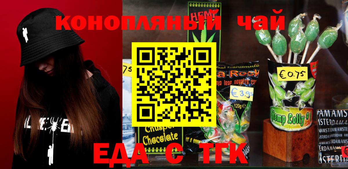 Cannafood марихуана  Вход с VPN  Сердобск 