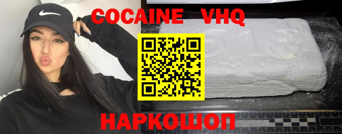 КОКАИН Перу Сердобск