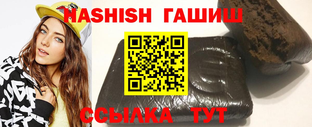 ГАШИШ hashish Сердобск