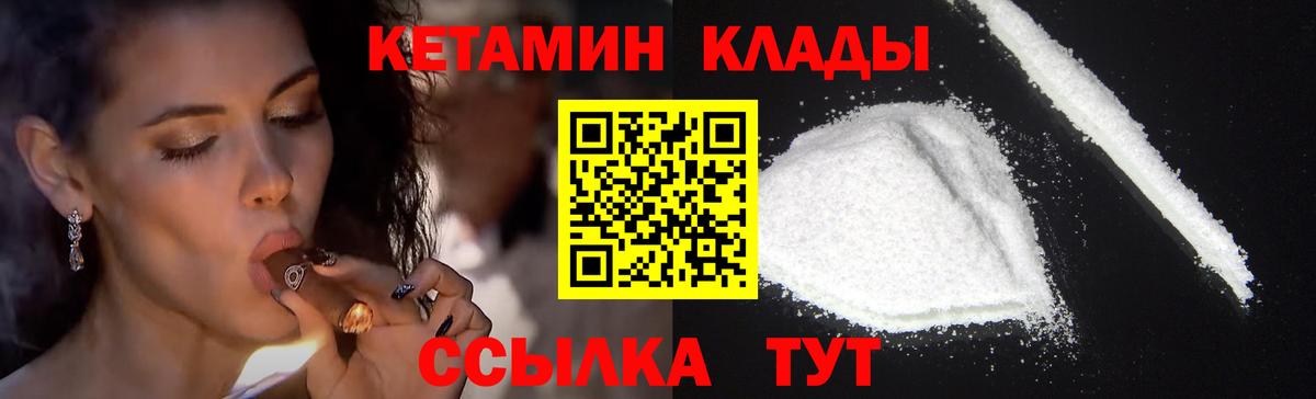 Кетамин VHQ  Кетамин ketamine  Сердобск  Вход с VPN 