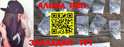 альфа пвп VHQ Пугачёв