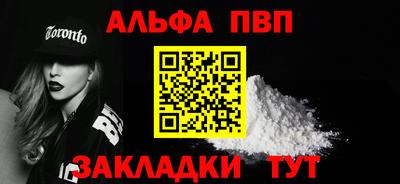 Альфа ПВП Первоуральск