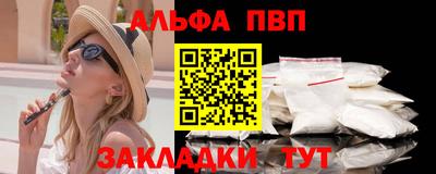 альфа пвп VHQ Пугачёв