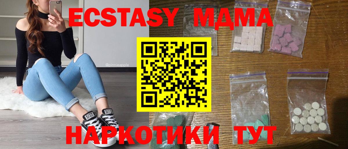 МДМА VHQ  МДМА  МДМА кристаллы  Сердобск  Вход с VPN 