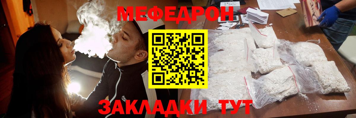 Мефедрон мука  Мефедрон  Сердобск  Меф  МЯУ-МЯУ mephedrone  Вход с VPN 
