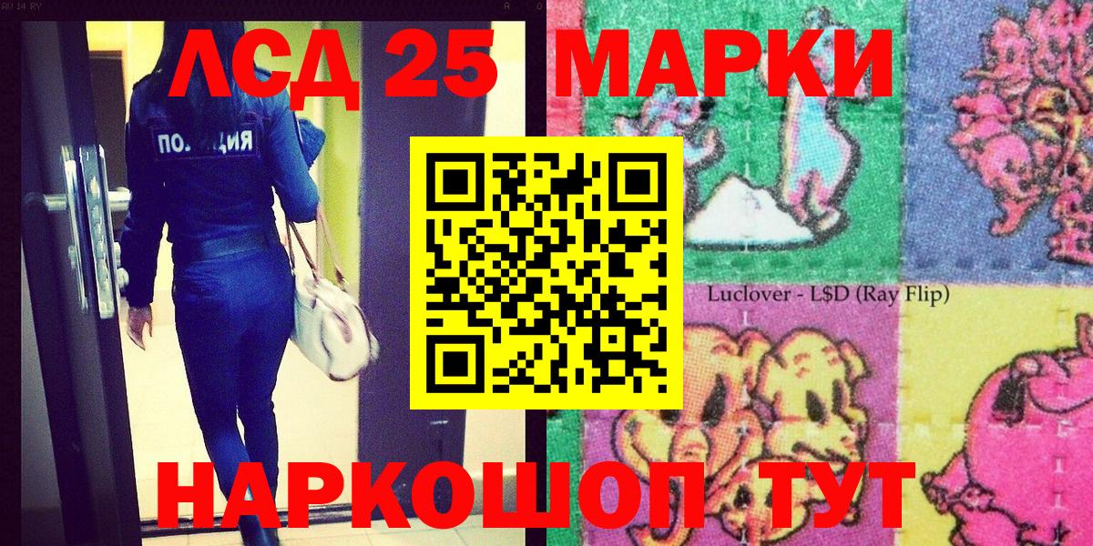 Марки 25I-NBOMe 1,8мг Сердобск