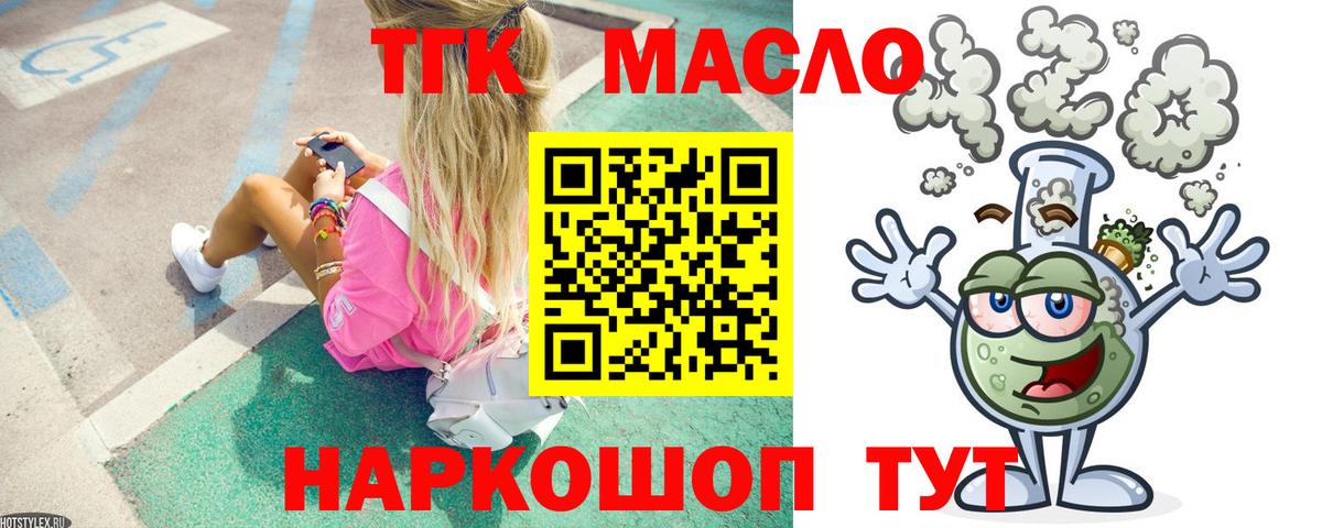 Дистиллят ТГК вейп с тгк Сердобск